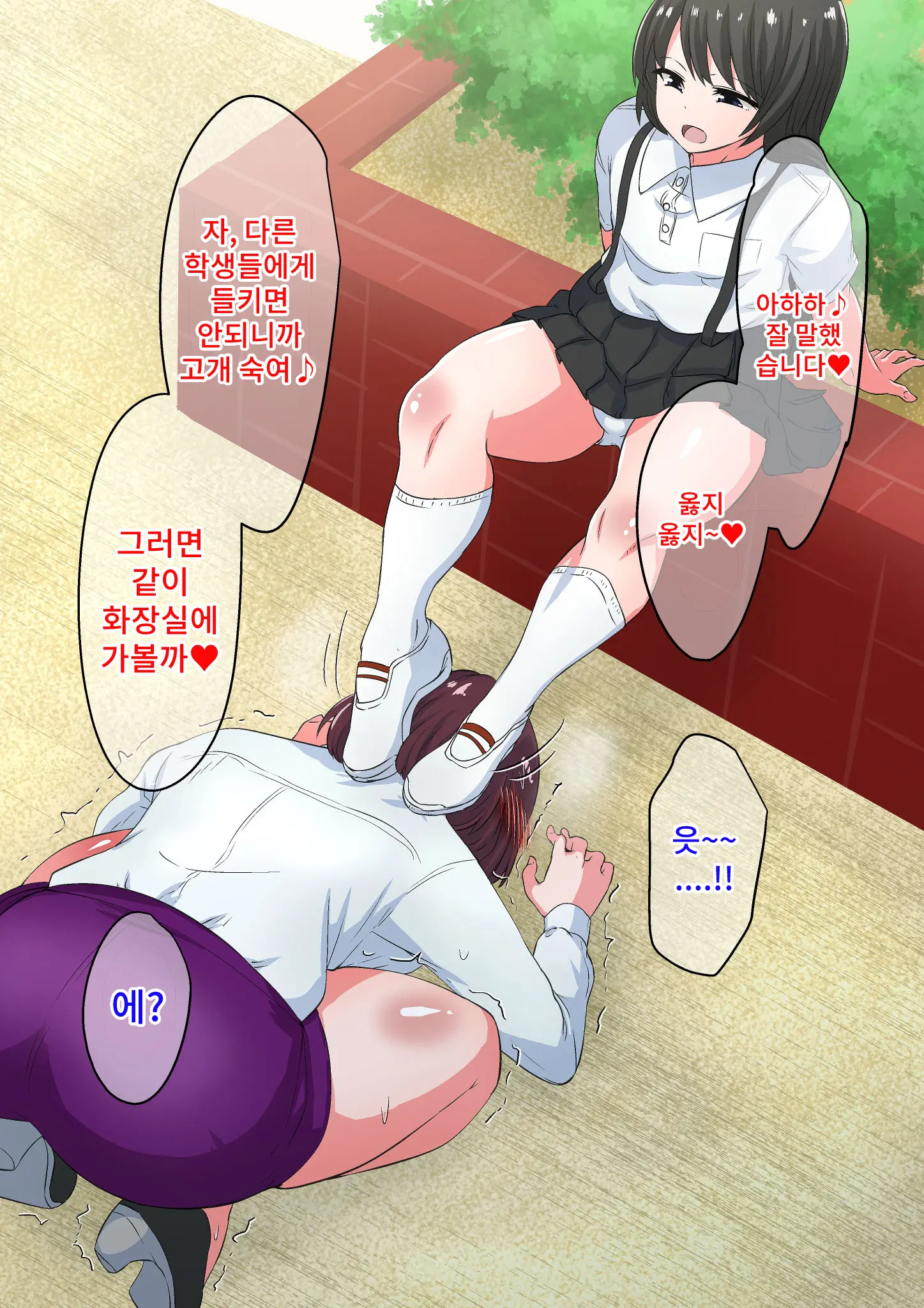 足生徒